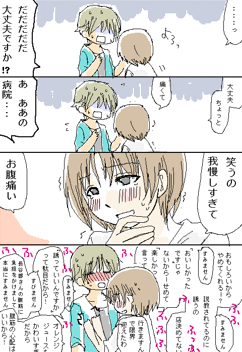 hasebe kaoru and sogawa (servant x service) drawn by takatsu_karino