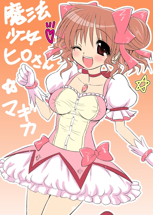 kaname madoka and hiro (mahou shoujo madoka magica and 2 more) drawn by ai_wa_muteki