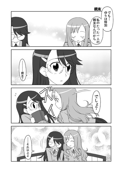 tsukikage yuri and kurumi momoka (precure and 1 more) drawn by yuuma_(skirthike)