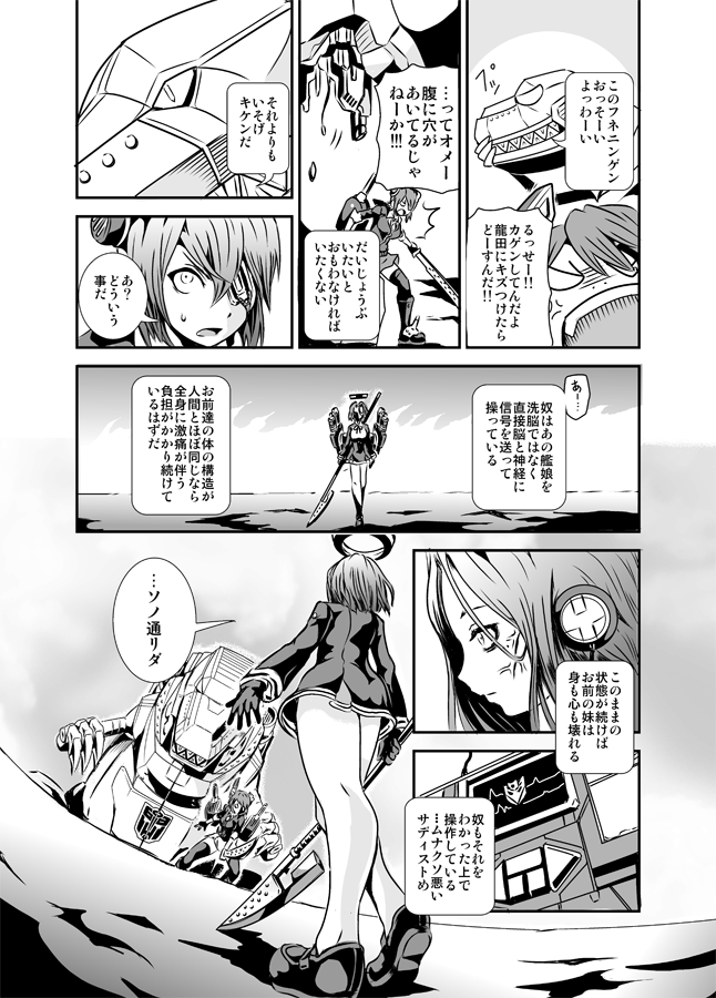 tenryuu, tatsuta, soundwave, and grimlock (kantai collection and 2 more) drawn by kamizono_(spookyhouse)