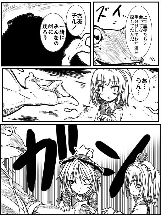 rumia and lyrica prismriver (touhou) drawn by kiku_hitomoji