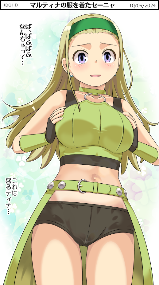 martina and senya (dragon quest and 1 more) drawn by imaichi