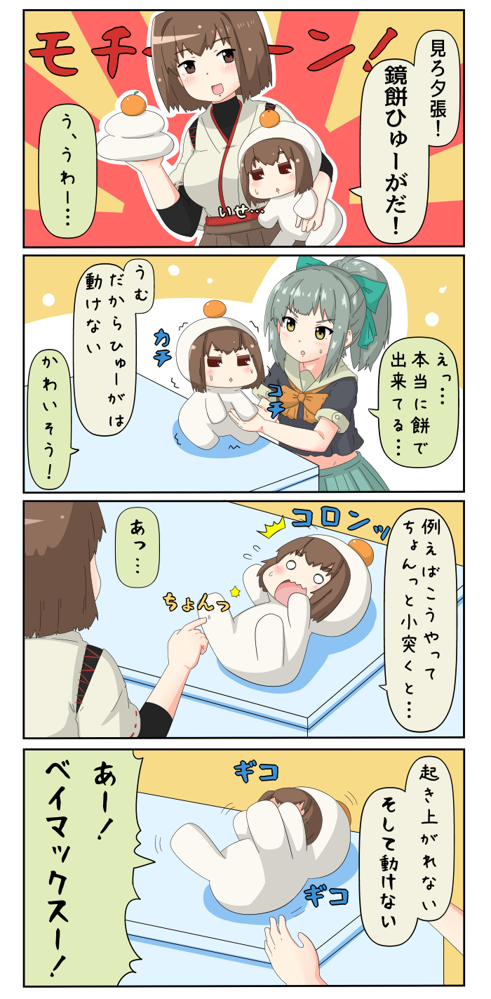 yuubari, hyuuga, and baymax (kantai collection and 1 more) drawn by yuureidoushi_(yuurei6214)