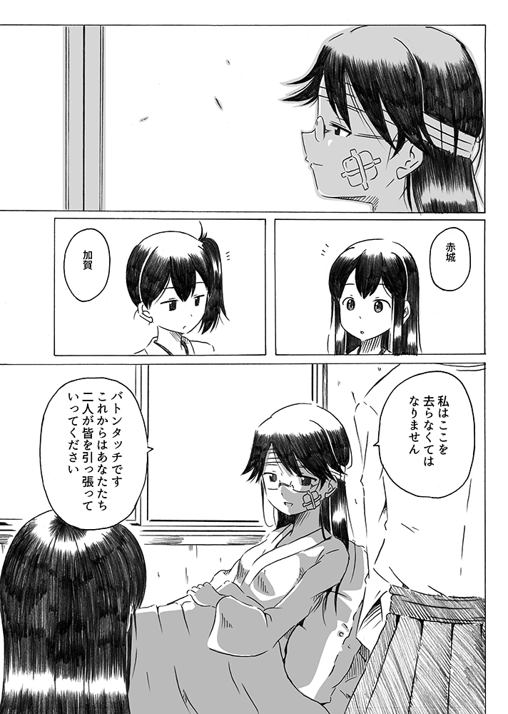 kaga, akagi, and houshou (kantai collection) drawn by shino_(ponjiyuusu)