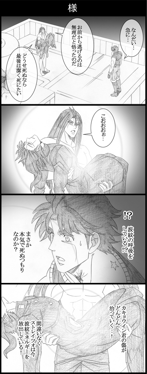 kakyoin noriaki, jonathan joestar, and straizo (jojo no kimyou na bouken and 1 more) drawn by utano