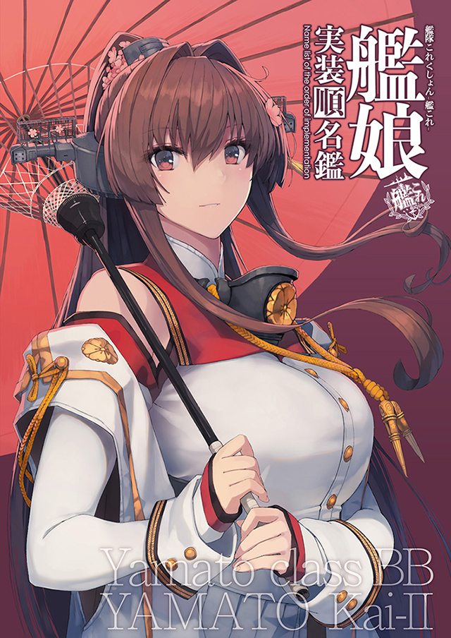 yamato and yamato kai ni (kantai collection) drawn by shizuma_yoshinori