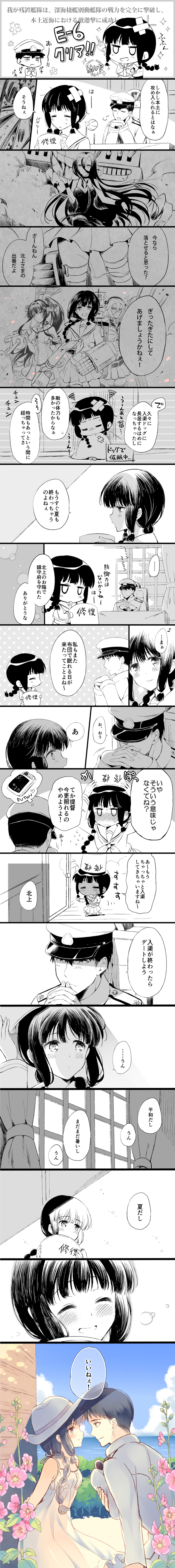 admiral, yamato, kitakami, musashi, battleship princess, and 1 more (kantai collection) drawn by komi_zumiko