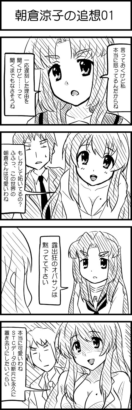 kyon, asakura ryoko, and asahina mikuru (suzumiya haruhi no yuuutsu) drawn by esuyuki
