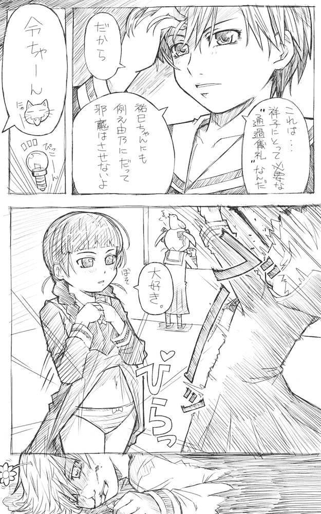fukuzawa yumi, shimazu yoshino, and hasekura rei (maria-sama ga miteru) drawn by yokoyama_yasushi