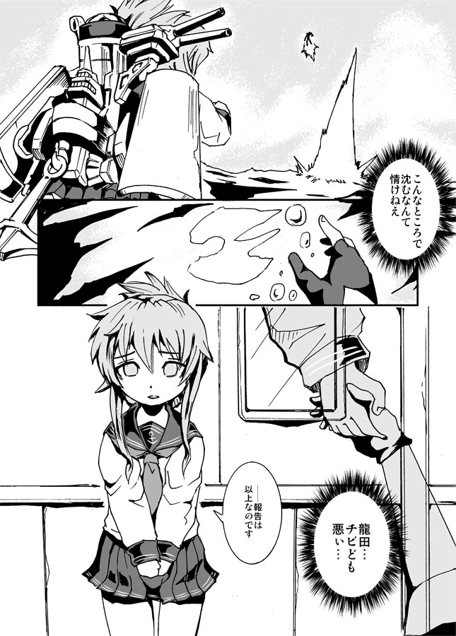 inazuma, tenryuu, and soundwave (kantai collection and 2 more) drawn by kamizono_(spookyhouse)