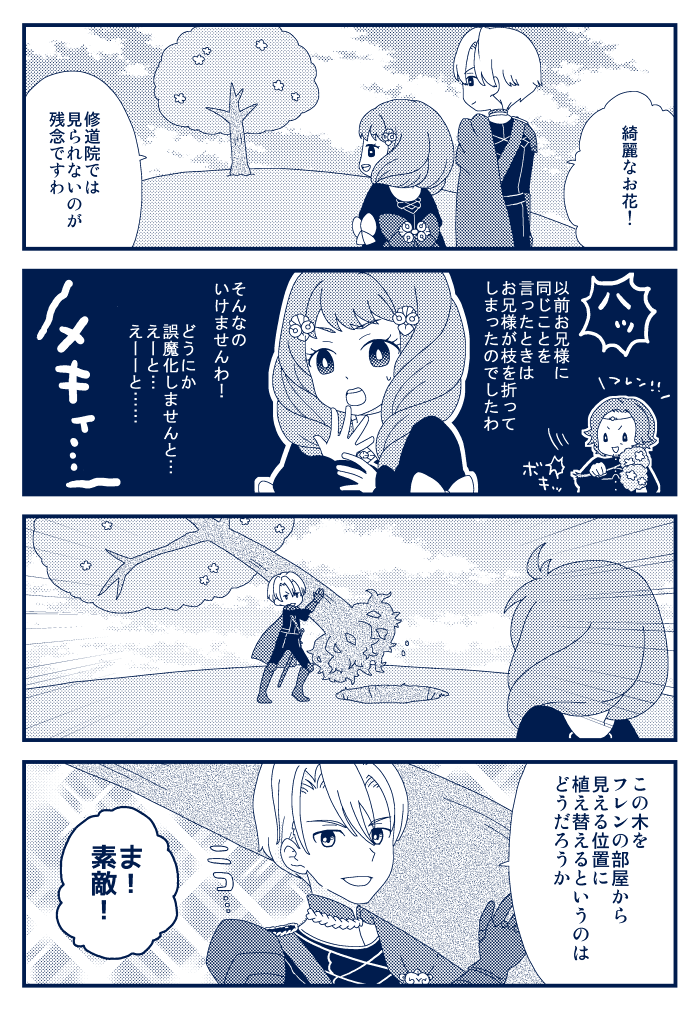 dimitri alexandre blaiddyd, flayn, and seteth (fire emblem and 1 more) drawn by 18seseri