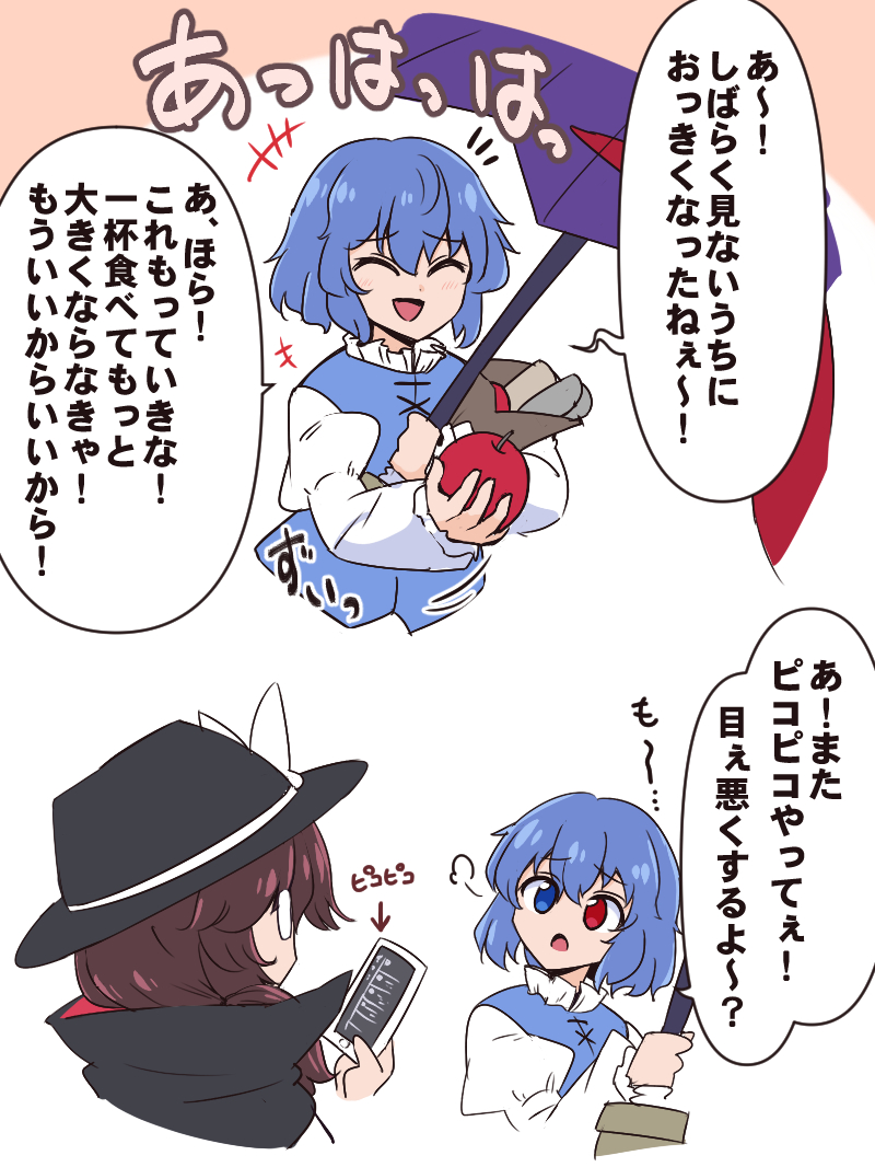 tatara kogasa and usami sumireko (touhou) drawn by shio_(futatsumami)
