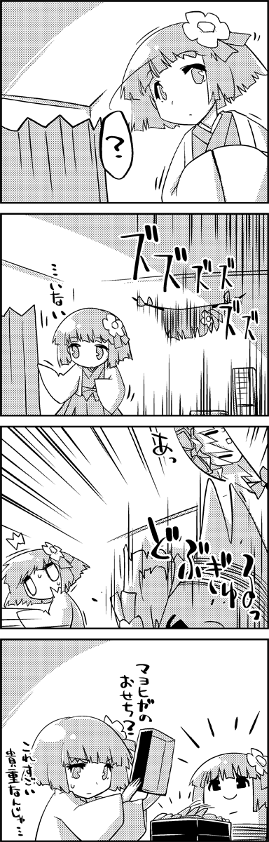 yakumo yukari and hieda no akyuu (touhou) drawn by tani_takeshi
