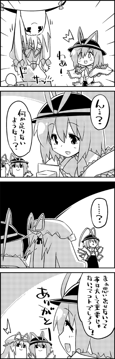 yakumo yukari and nagae iku (touhou) drawn by tani_takeshi