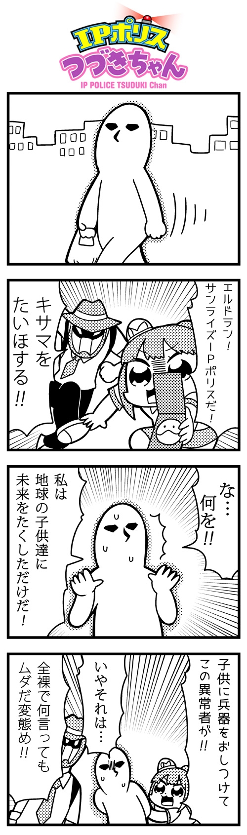 tsuduki-chan, saigo, and eldran (ip police tsuduki chan and 1 more) drawn by bkub