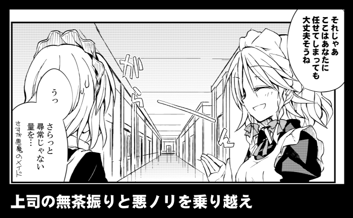izayoi sakuya and alice margatroid (touhou) drawn by satou_kibi