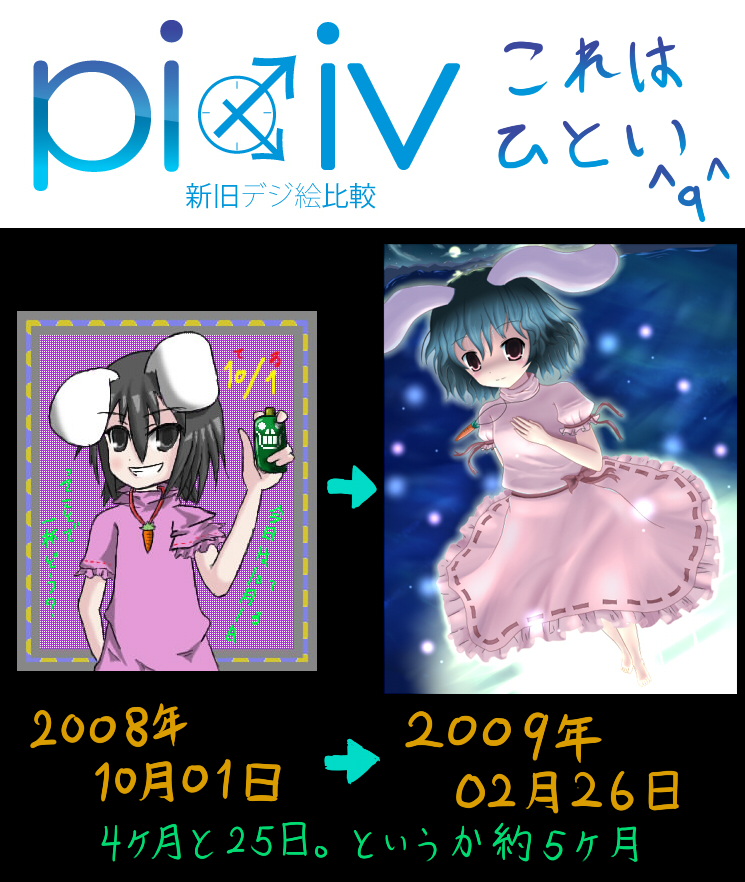 inaba tewi (touhou and 1 more) drawn by mumyuu