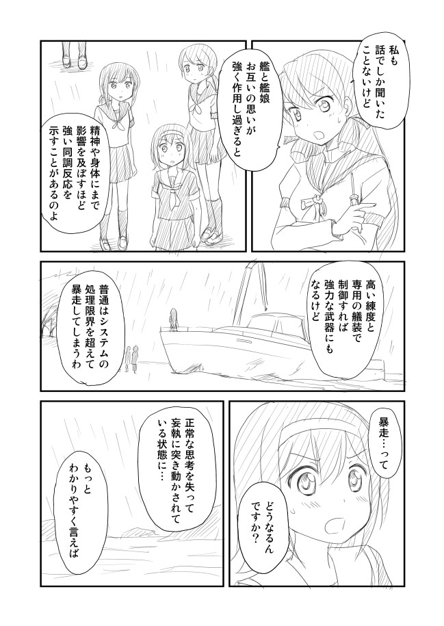 fubuki, akashi, shiratsuyu, and shirayuki (kantai collection) drawn by shimazaki_mujirushi