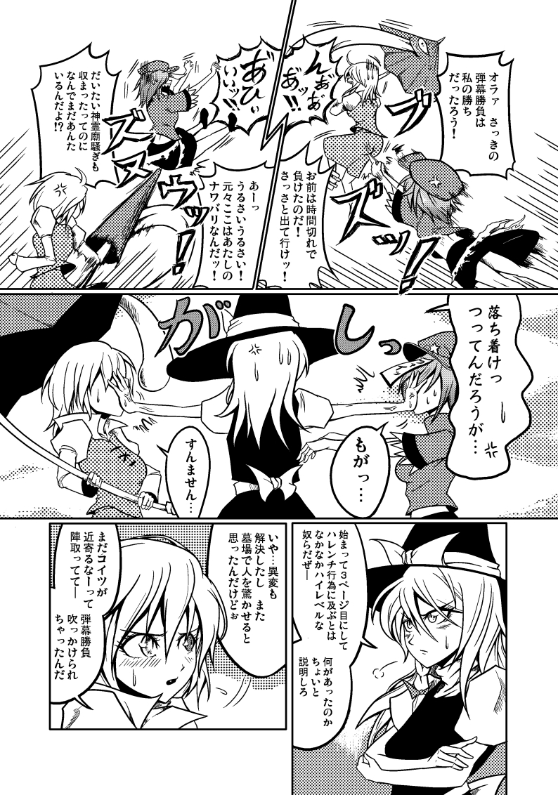 kirisame marisa, tatara kogasa, and miyako yoshika (touhou) drawn by ryuuichi_(f_dragon)
