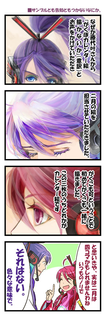 kamui gakupo and gakuko (vocaloid) drawn by gomoku
