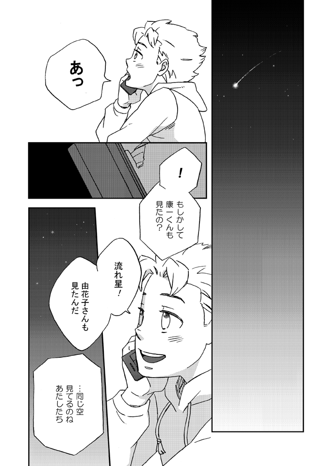 hirose koichi (jojo no kimyou na bouken and 1 more) drawn by mikey_uo