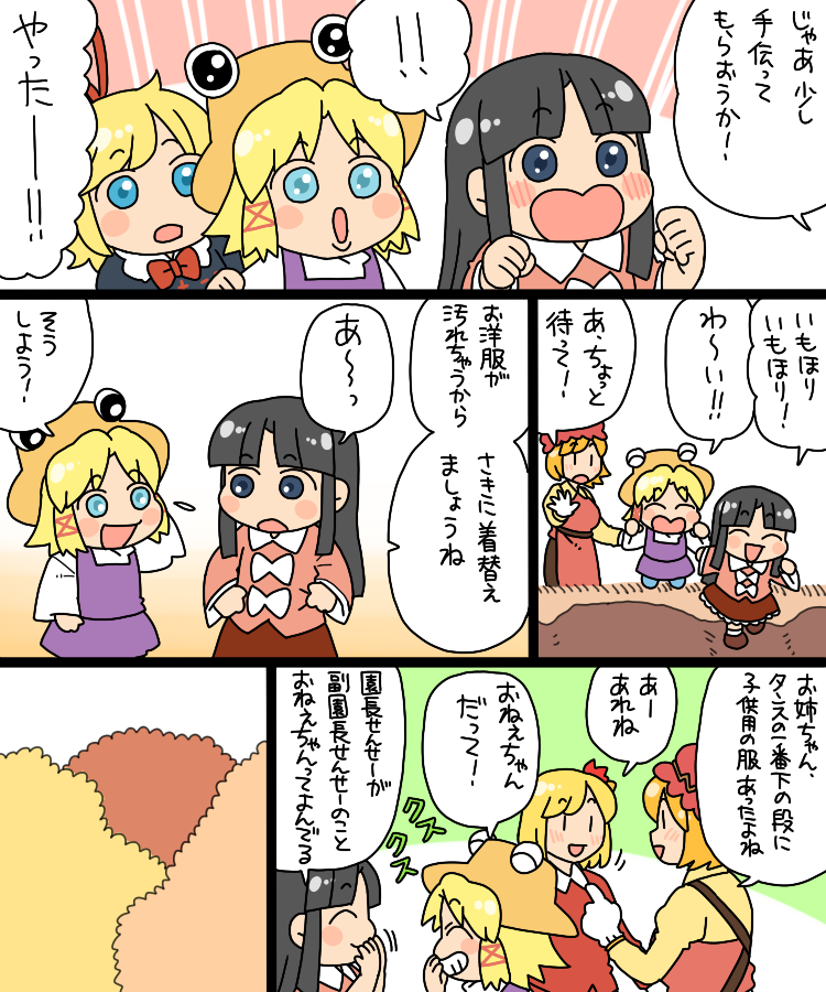 moriya suwako, houraisan kaguya, aki minoriko, aki shizuha, and medicine melancholy (touhou) drawn by koyama_shigeru
