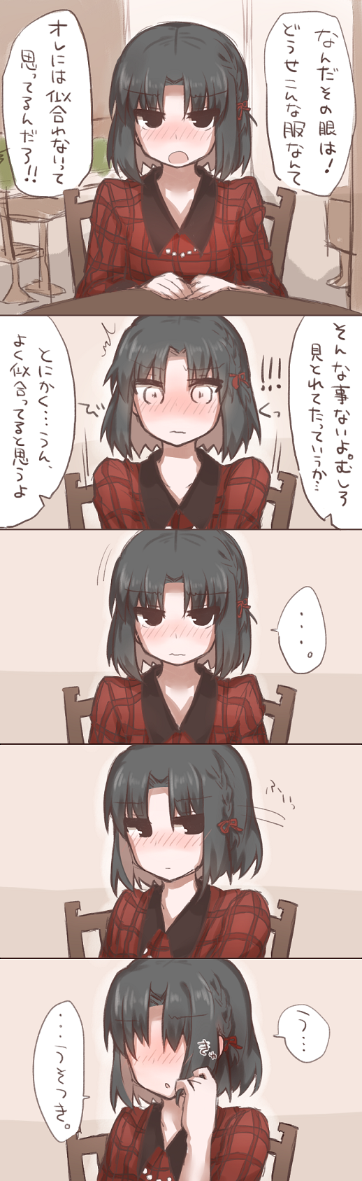 ryougi shiki (kara no kyoukai) drawn by ohitashi_netsurou