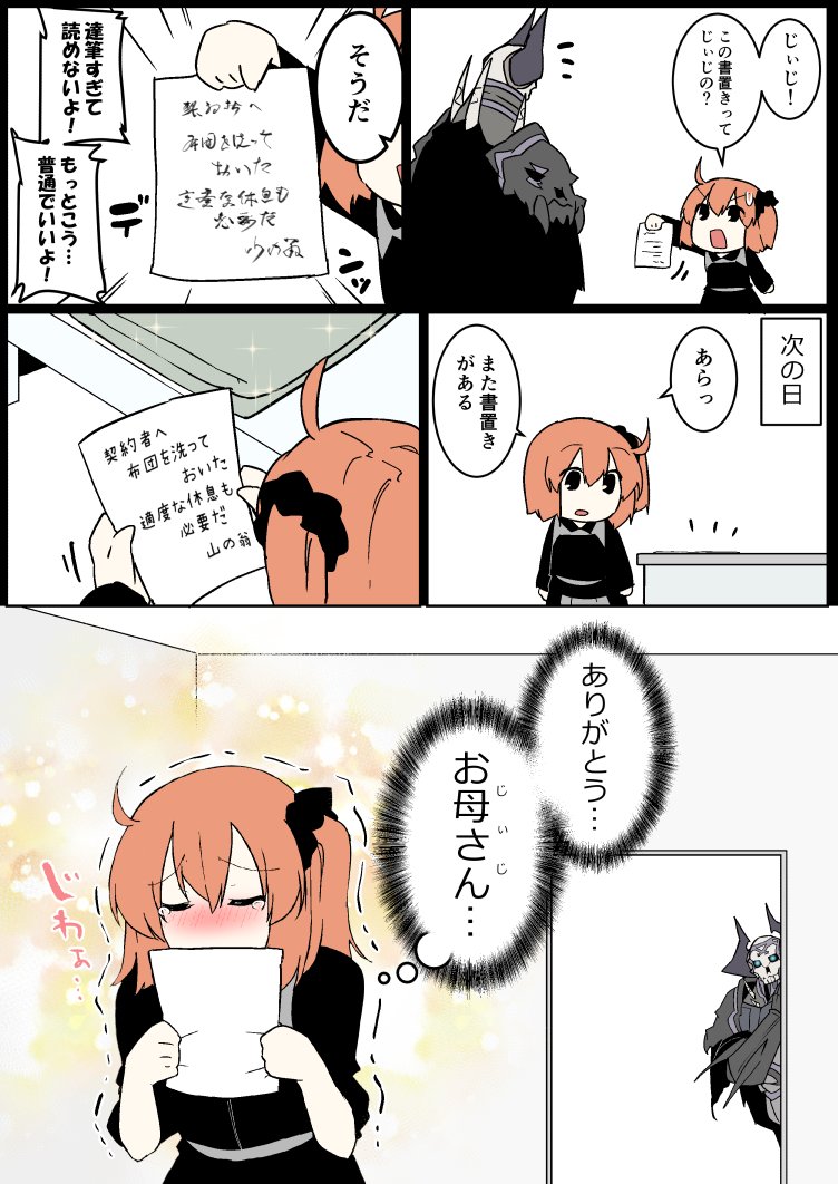 fujimaru ritsuka and king hassan (fate and 1 more) drawn by eiri_(eirri)