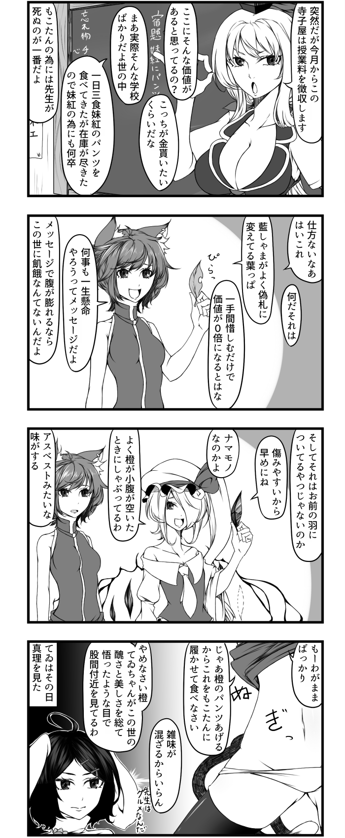 flandre scarlet, chen, kamishirasawa keine, and inaba tewi (touhou) drawn by enami_hakase