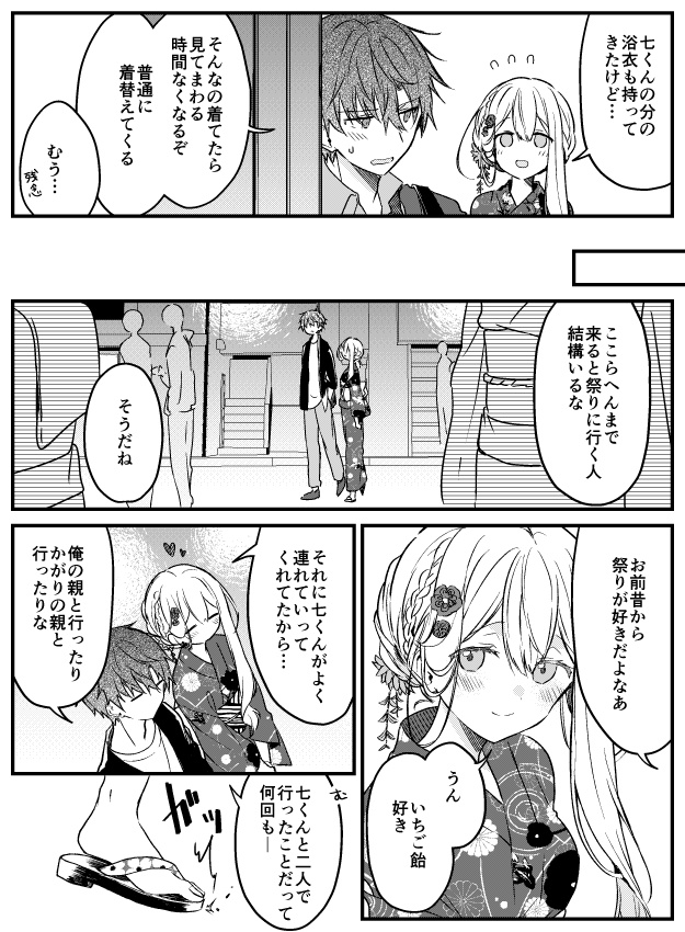 fuyukawa kagari and terui soushichi (hakanai kimi wa moukou wo hajimeru) drawn by kazutake_hazano