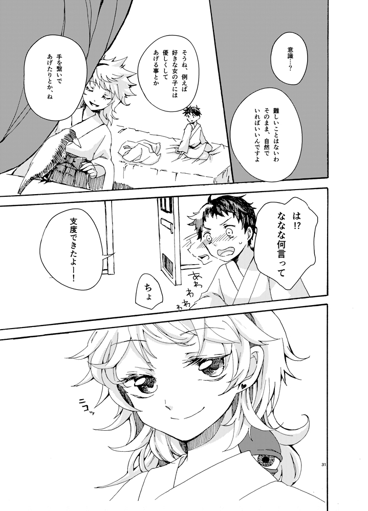 komeiji satori and reiuji utsuho (touhou) drawn by kaito_(kaixm)