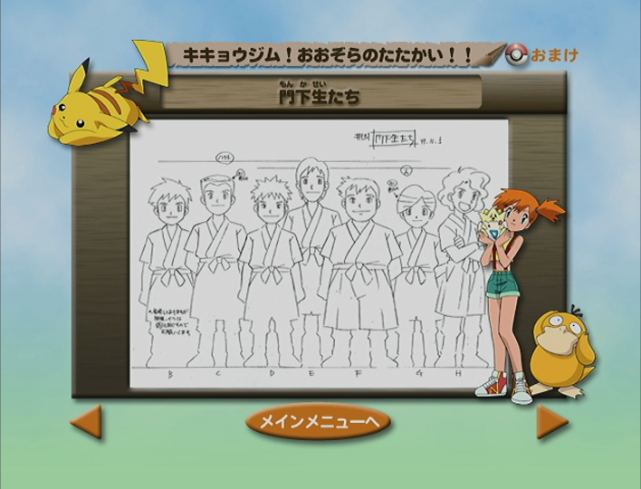 pikachu, misty, psyduck, togepi, and falkner(s) apprentice (pokemon)