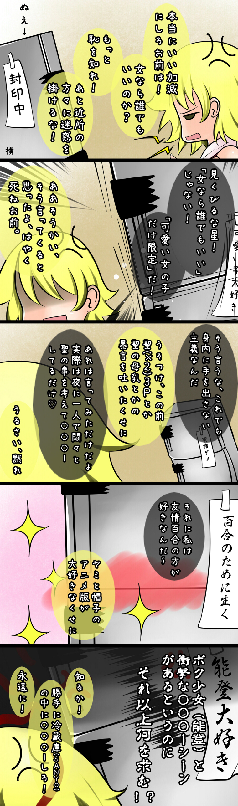 houjuu nue and toramaru shou (touhou) drawn by aoshima