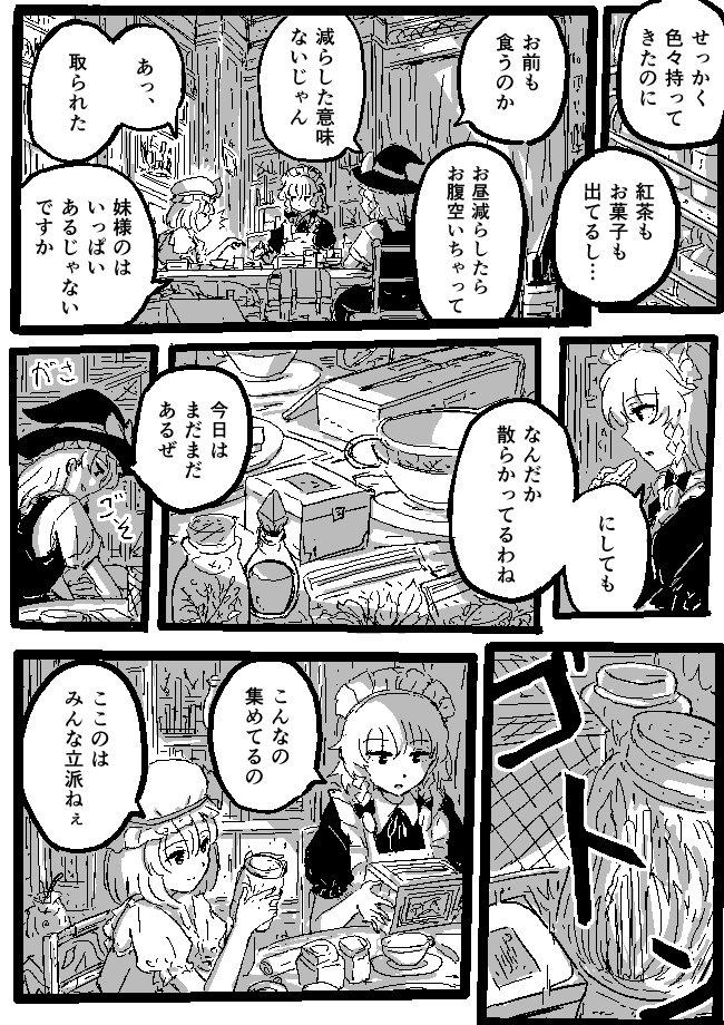 kirisame marisa, flandre scarlet, and izayoi sakuya (touhou) drawn by shishi_osamu