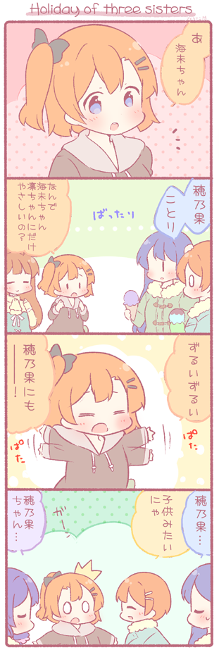 tojo nozomi, sonoda umi, minami kotori, kosaka honoka, and hoshizora rin (love live! and 1 more) drawn by saku_usako_(rabbit)