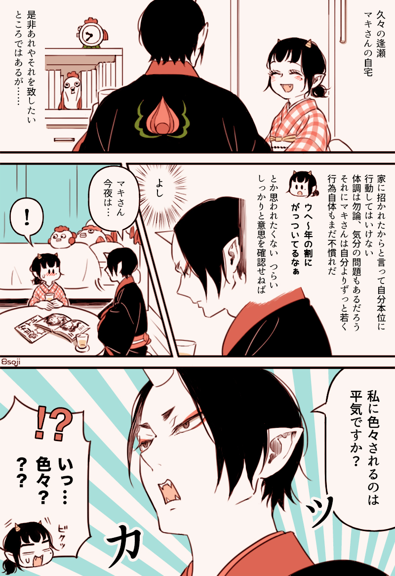 hoozuki, peach maki, and kingyosou (hoozuki no reitetsu) drawn by yasoji_(16321578)
