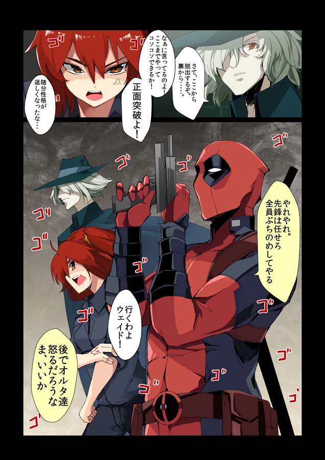 fujimaru ritsuka and deadpool (fate and 3 more) drawn by kanameya