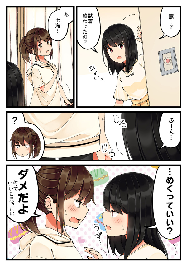 ousaka nanami and terazaki kaoru (real mo tama ni wa uso wo tsuku) drawn by niichi_(komorebi-palette)