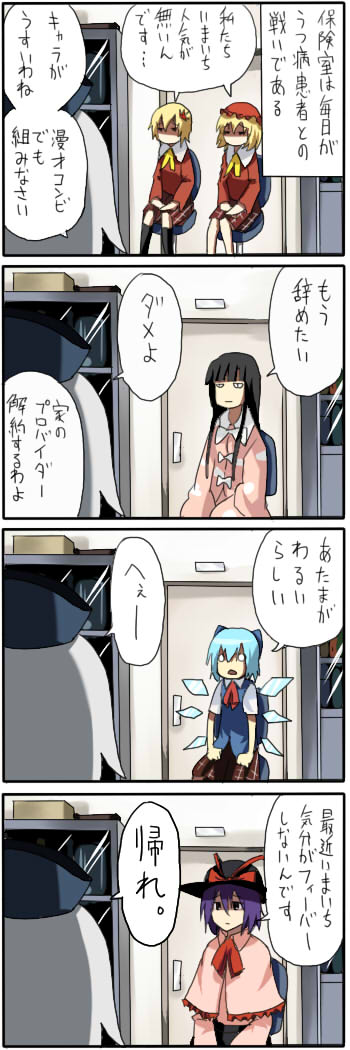cirno, houraisan kaguya, yagokoro eirin, nagae iku, aki minoriko, and 1 more (touhou) drawn by pageratta