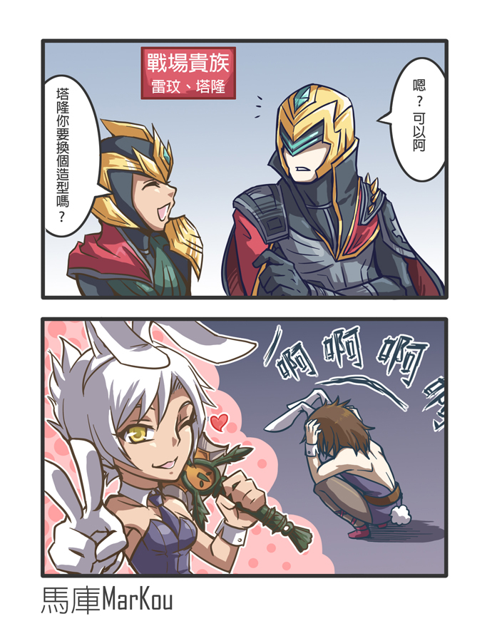 riven, battle bunny riven, and talon (league of legends) drawn by wongyu