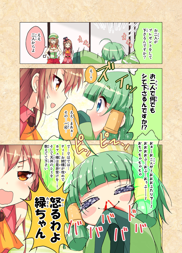 cafe, tea, and midori (cafe-chan to break time) drawn by porurin