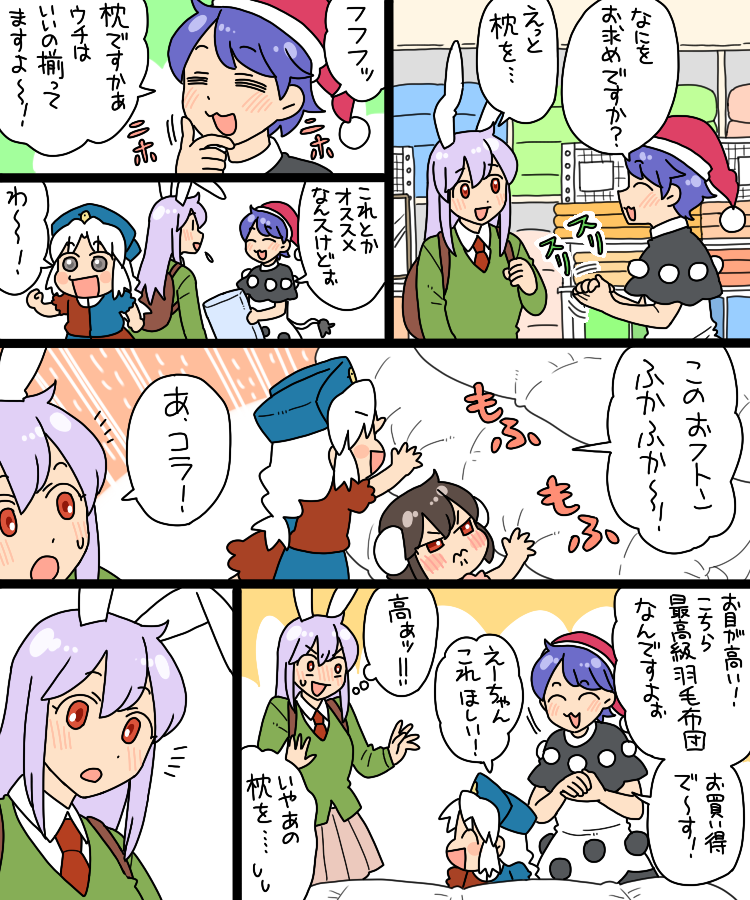 reisen udongein inaba, inaba tewi, yagokoro eirin, and doremy sweet (touhou) drawn by koyama_shigeru