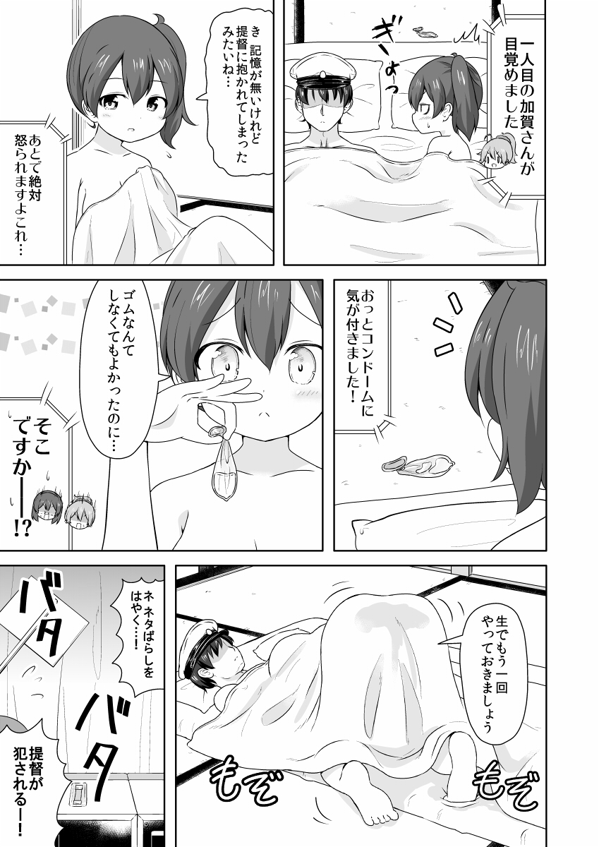 admiral, kaga, ooyodo, and aoba (kantai collection) drawn by super_masara