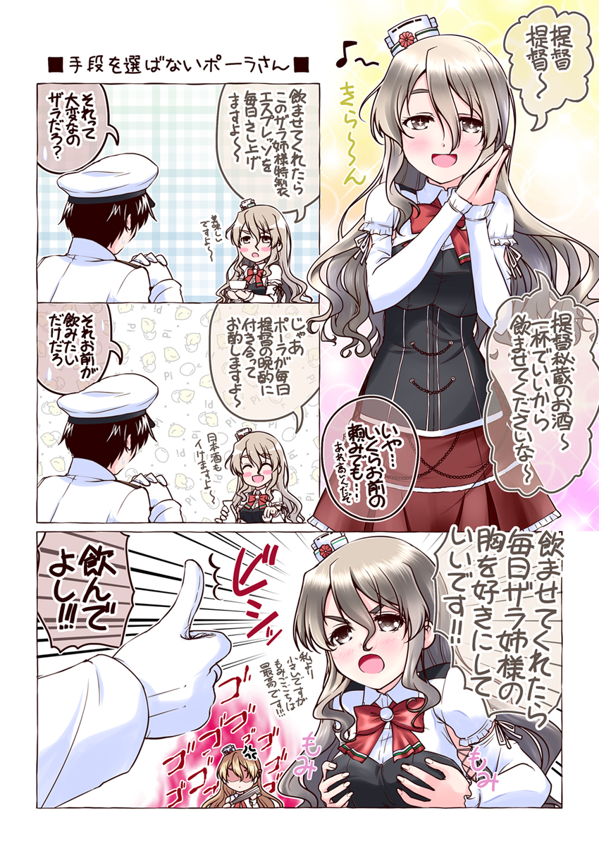 admiral, pola, and zara (kantai collection) drawn by mikage_takashi