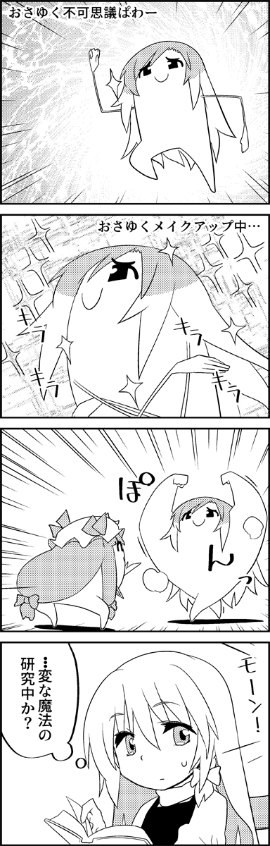 kirisame marisa, patchouli knowledge, and hijiri byakuren (touhou) drawn by tani_takeshi