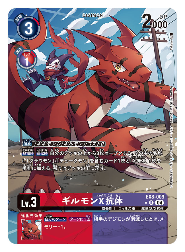 guilmon, impmon, impmon x-antibody, and guilmon x-antibody (digimon and 1 more) drawn by takase_(takase1214)