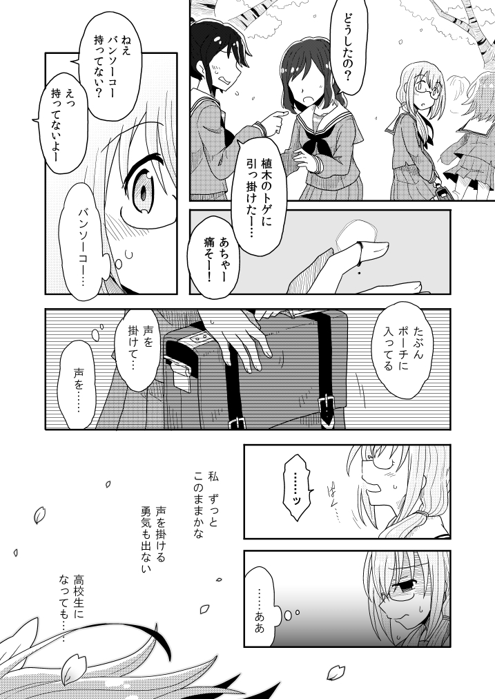 azusawa kohane and hanasato minori (project sekai) drawn by kokorori-p