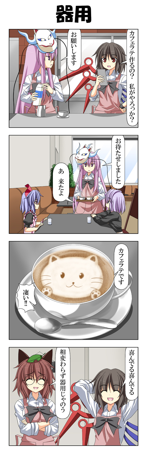 remilia scarlet, houjuu nue, hata no kokoro, futatsuiwa mamizou, and letty whiterock (touhou) drawn by rappa_(rappaya)