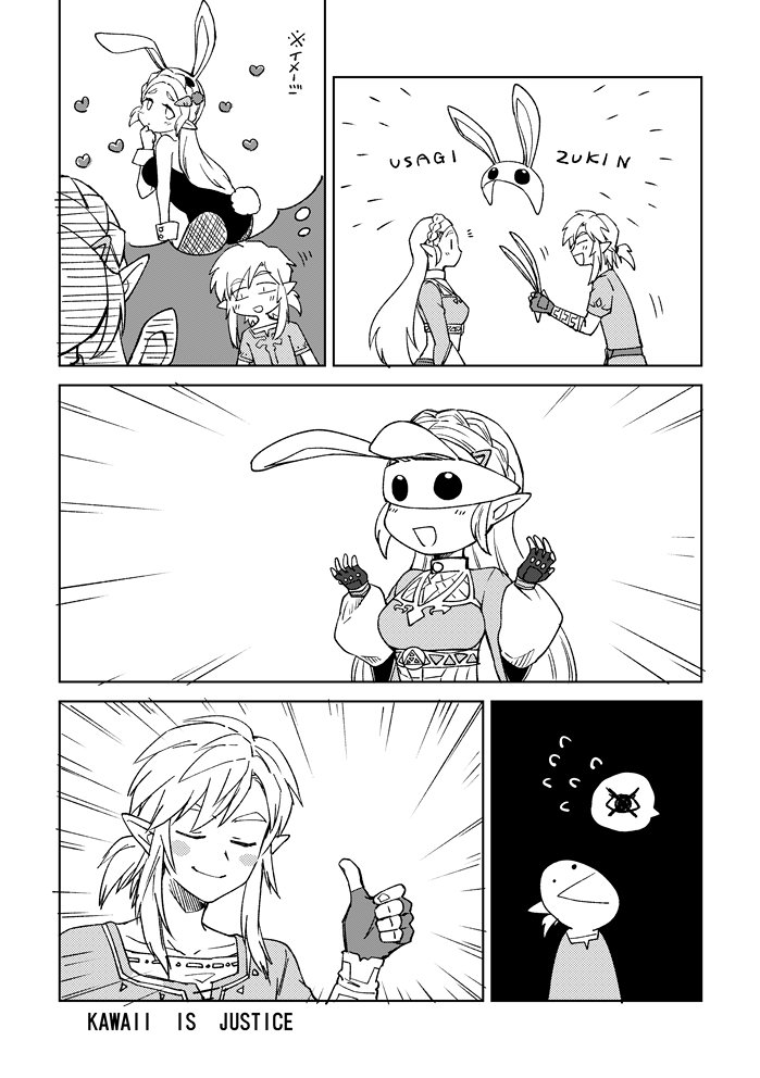 link and princess zelda (the legend of zelda and 1 more) drawn by saiba_(henrietta)
