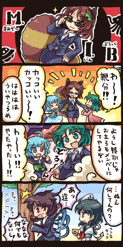 tatara kogasa, houjuu nue, murasa minamitsu, kasodani kyouko, futatsuiwa mamizou, and 1 more (touhou) drawn by pote_(ptkan)